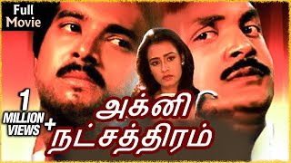 Agni Natchathiram  Full Movie  Prabhu Karthik Amala  Mani Ratnam Ilaiyaraaja  PC Sreeram [upl. by Idak]