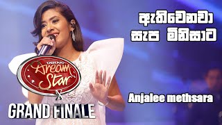 Athiwenawa Sepa Minisata  Anjalee Methsara  Derana Dream Star S10  Grand Finale [upl. by Inaliak]