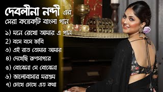 Debolinaa Nandy Best Bengali songs  Bengal Jukebox  2024 [upl. by Atika]