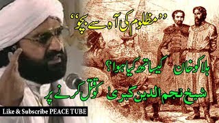 Story of Hulagu Khan amp Shaykh Najmuddin Kubra  Peer Naseer ud Din Naseer Golra sharif [upl. by Emyle]