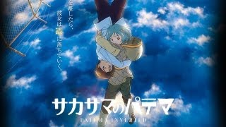 Patema Inverted Trailer Subbed『サカサマのパテマ』予告編 [upl. by Siocnarf]