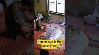 GIRLFRIEND के लिए पागल हो गया shorts viral trending terenaam salmankhan movie film movies [upl. by Charis]