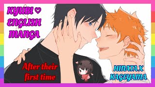 ❤ Haikyuu After their first time – KageHina Doujinshi English [upl. by Falk]