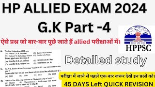 HP ALLIED EXAM 2024PART4most hp hppsc detailgkhpssc important 2024important series [upl. by Eenehs624]