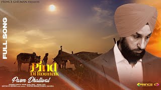 Pind Di Rounak Lyrical Video  Parm Dhaliwal  Ace  Latest Punjabi Songs  Trending Punjabi Songs [upl. by Link]