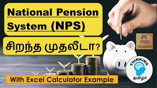 NPS is Tamil  National Pension System  Can we invest in NPS [upl. by Ahtnammas]