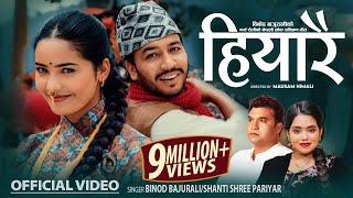 New Nepali Lok Dohori Song 2081 Hiyarai  हियारै Binod Bajurali • Shanti Shree Pariyar JunaDevendra [upl. by Atel]