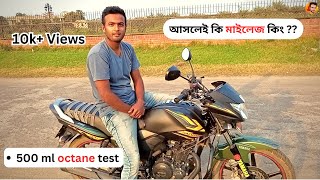 Yamaha saluto 125 Mileage test সালুটোর মাইলেজ টেস্ট করলাম । অসাধারণ মাইলেজ এর বাইক Yamaha Saluto [upl. by Asset]