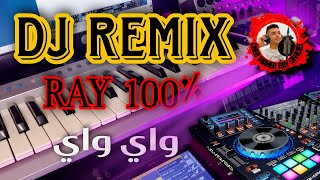 Dj rai Remix jadid 2023  instru  Video Clip [upl. by Llenrad10]