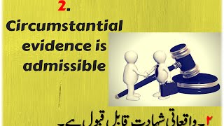 Dars e Quran┇Circumstantial evidence is admissible┇Tafseer Surah Noor 2425 [upl. by Sibeal]