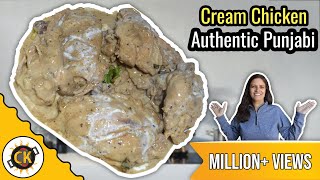 Cream Chicken secret recipe by Chawlas Famous Authentic Chawlas Cream Chicken Punjabi Style [upl. by Ahseyn]