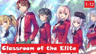 【Classroom of the Elite S1】Episode 112English Dubbed《DubbedAnime2023 》 [upl. by Hazaki]