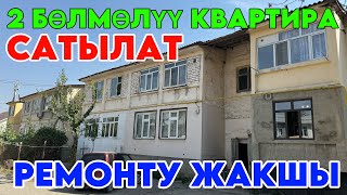 Ош Шаарынын эң жакшы жеринен 2БӨЛМӨЛҮҮ Квартира сатылат Ремонту жакшы суусветгаз бар [upl. by Kilian]