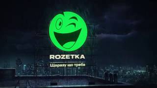 Rozetka  щоразу що треба [upl. by Ailisab]