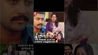 quotJyo அண்ணி எனக்கு சொல்லி கொடுத்ததுquot😍 Brindha Sivakumar opens up about Suriya Jyothika amp Karthi [upl. by Nate]