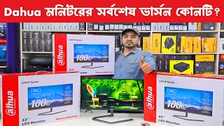 Dahua DHILM22C201P 215quot FHD IPS 100Hz Monitor  Dahua Latest Monitor Price in BD 2024 monitor [upl. by Isabelle881]