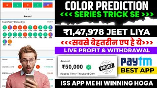 Colour Prediction Game  colour trading kaise kare  Color Prediction App  Colour Trading [upl. by Anib]