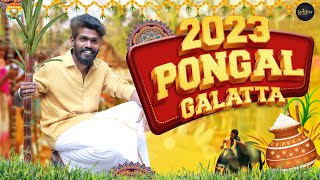 2023 Pongal Galatta  Madrasi  Galatta Guru [upl. by Ardine]