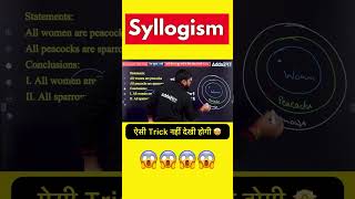 Syllogism Reasoning Tricks  Syllogism Reasoning by Sahil Tiwari ssc syllogism shorts [upl. by Sura]