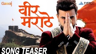 Veer Marathe Song Teaser  New Marathi Songs 2017  Shreyash Jadhav The King JD  मराठी गाणी [upl. by Treva405]