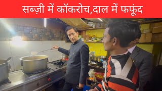 रेस्टोरेंट किया सील  IAS Deepak Rawat [upl. by Neu]