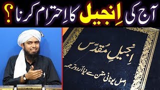 Aaj ki INJEELeMuqaddas BIBLE ka IHTARAM kerna kewn ZAROORI hai  Engineer Muhammad Ali Mirza [upl. by Arimak925]