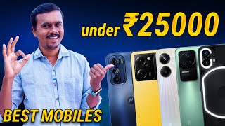 ₹25000க்குள் இதை மட்டும் வாங்குங்க🔥Top 5 Best Mobiles Under 25000 in Tamil 😎TB [upl. by Johnny348]