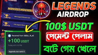 Legends Airdrop 100 Payment Received গেম খেলে  Legends Airdrop Bot Claim Reward  Legends Airdrop [upl. by Idnas]