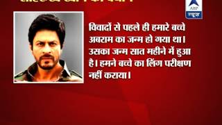 SRK confirms surrogate baby in his statement [upl. by Byrle]