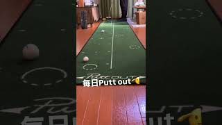 毎日Putt out puttout putter golf パットアウト パット shorts [upl. by Durer]