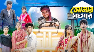 সোনার সাংসার । Sonar Sansar । New Bangla Natok । Agunk । Moner Moto TV Latest Video [upl. by Bennett]