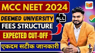 MBBS Deemed Universities Complete Details 2024  Cut Off 2024  Fees 2024  MCC Counselling 2024 [upl. by Ahsiekat318]