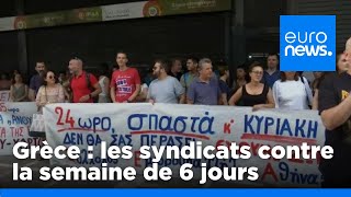 Grèce  les syndicats manifestent contre la réforme de la semaine de 6 jours [upl. by Drageruaeb297]