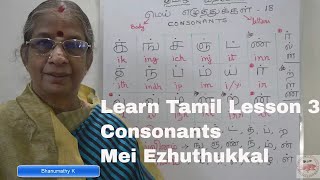 Learn Tamil Lesson 3  Consonants Mei Ezhuthukkal [upl. by Niroc]