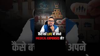 LIFE में अपने MEDICAL EXPENSES से कैसे बचें shorts health healthylifestyle policy [upl. by Berkly437]