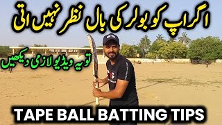 how to focus on ball in tape ball cricket  tape ball batting tips  tennis cricket batting tips [upl. by Isnam571]