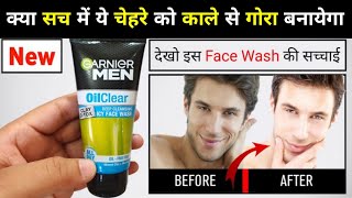 Garnier Men Oil Clear Face Wash 3 Month Review  How to use garnier oil clear Men face wash [upl. by Cia]