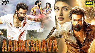 Aadikeshava Full Movie Hindi Dubbed 2023 Release Date  Vaishnav tej  Sreeleela  South Movie [upl. by Hctub]