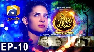 Zoya Sawleha  Episode 10  Har Pal Geo [upl. by Adabelle]