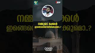 Ansar Nanmanda  Status Video  12 [upl. by Atnamas]