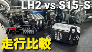 【ハイエンドサーボ】PowerHD S15SとサンワLH2を走行比較してみました。 [upl. by Galven]