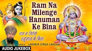 Ram Na Milenge Hanuman Ke Bina I Hanuman Bhajan I LAKHBIR SINGH LAKKHA I Full Audio Songs JukeBox [upl. by Stacie]