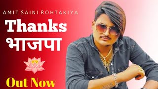 Thanks BJP Original Song Dedicated To Nayab Saini  Amit Saini Rohtakiya  New Haryanvi Song 2024 [upl. by Shem]