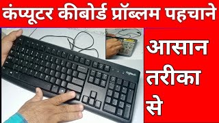 How to Repair keyboard keys Not working Problem solve Easy at Home in Hindi video keyboard Repairing [upl. by Llehsor]