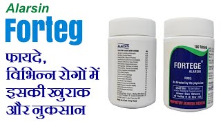 Alarsin Forteg Health benefits Dosage Side effects in Hindi [upl. by Jacklin805]