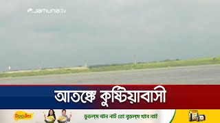 ফারাক্কা বাঁধের সব গেট খুললো ভারত কুষ্টিয়ার কী অবস্থা  Farakka Open  Jamuna TV [upl. by Bil]