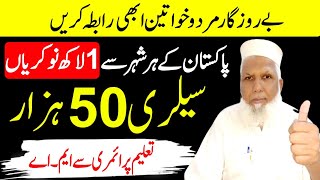 Make Money Online  Online Jobs Work From Home Make Money Online In Pak New Jobs 2023 [upl. by Nosremaj594]