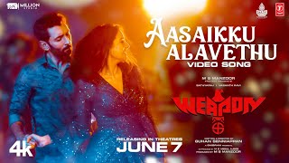 Aasaikku Alavethu Video  Weapon Movie  Vasanth Ravi  Armaan M  Ghibran  MS Manzoor  Guhan [upl. by Hnilym]