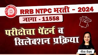 RRB NTPC Syllabus amp Exam Pattern in Marathi  रेल्वे NTPC अभयासक्रम व परीक्षा पद्धती [upl. by Auos895]