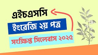 HSC 2025 Short Syllabus English 2nd Paper PDF Download Link এইচএসসি ২০২৫ [upl. by Merras]